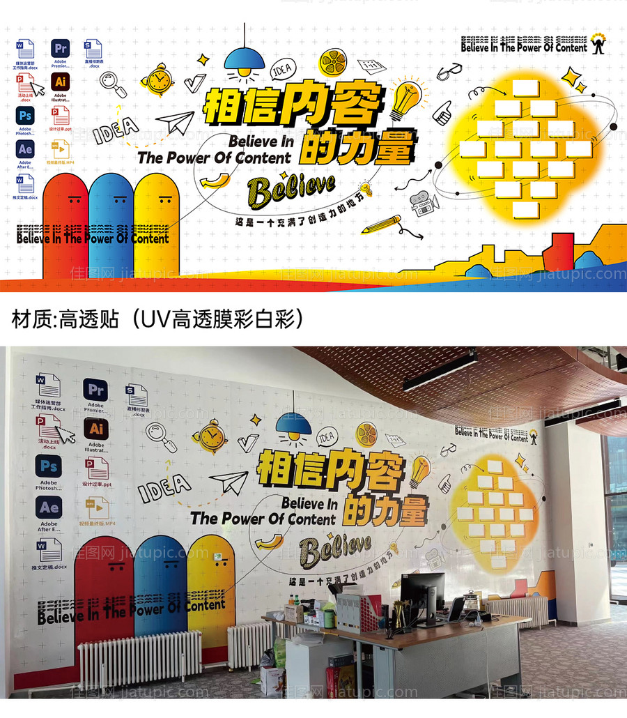 潮流企业活动背景墙-源文件