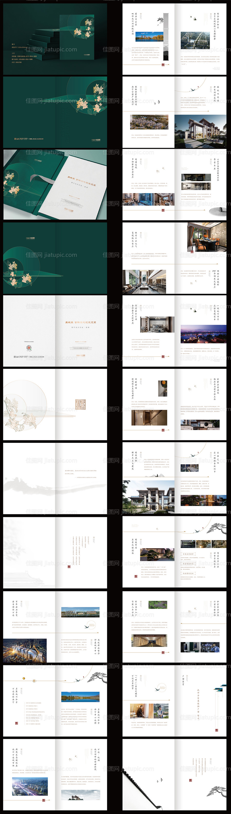 别墅楼书-源文件