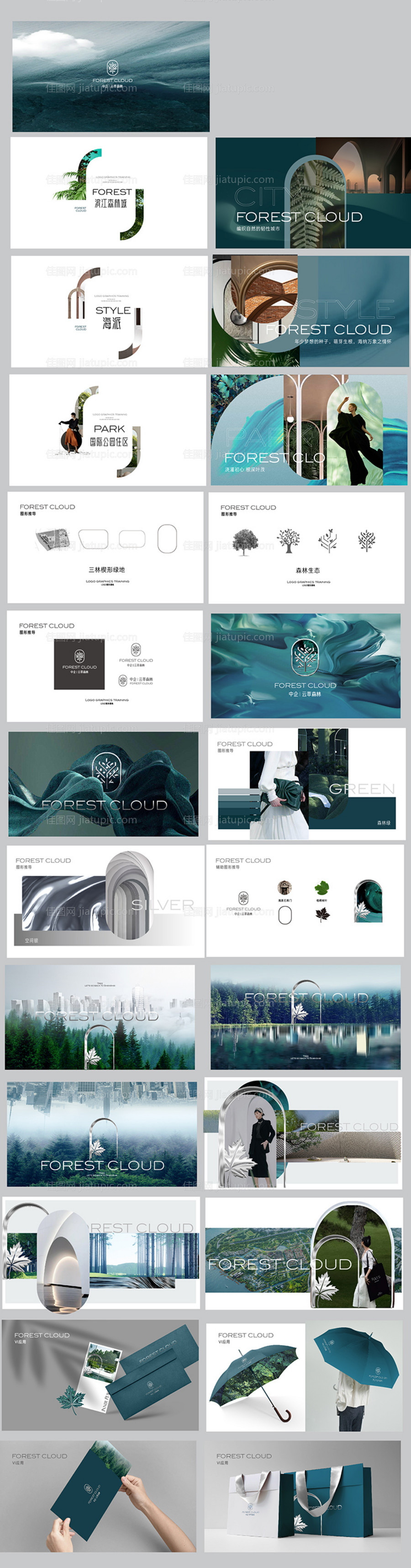 生态滨江提报VI-源文件