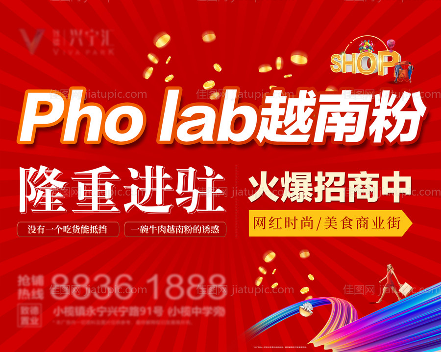 商铺主画面-源文件