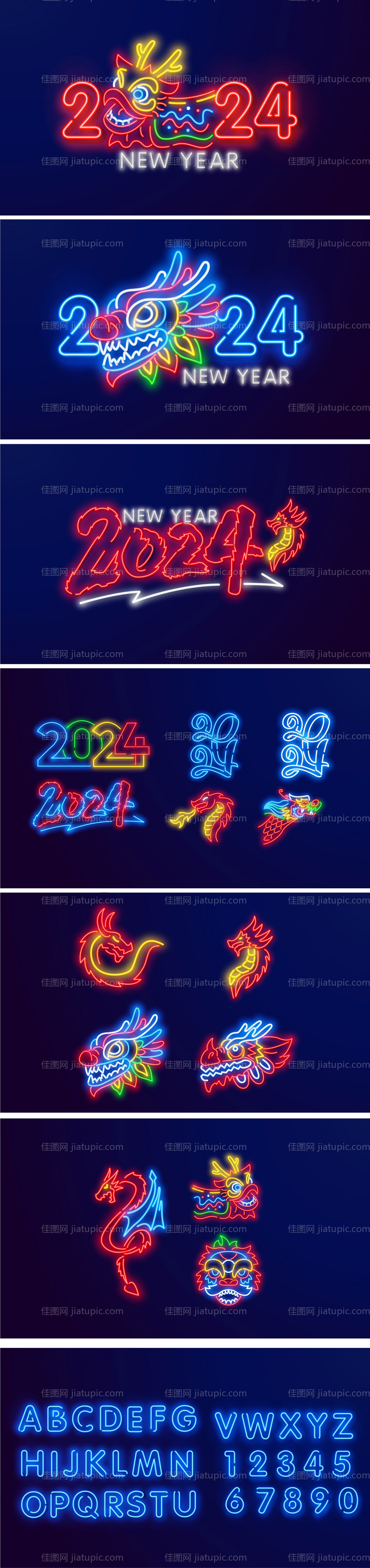 龙年霓虹灯图标（EPS用AI打开）-源文件