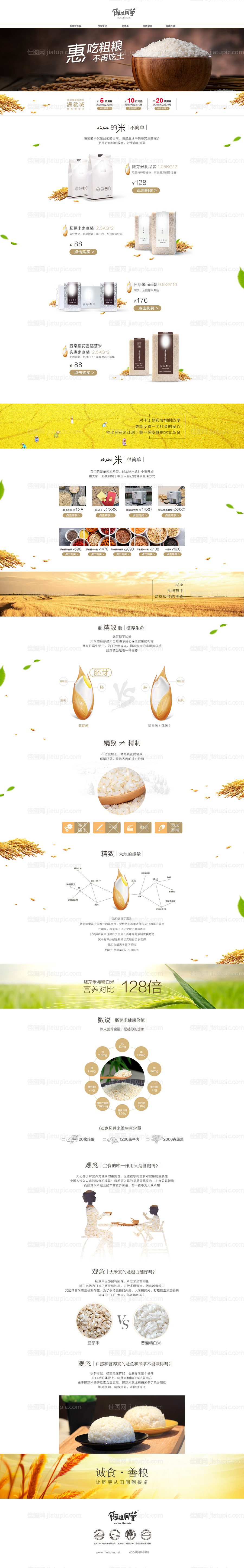 淘宝首页-源文件