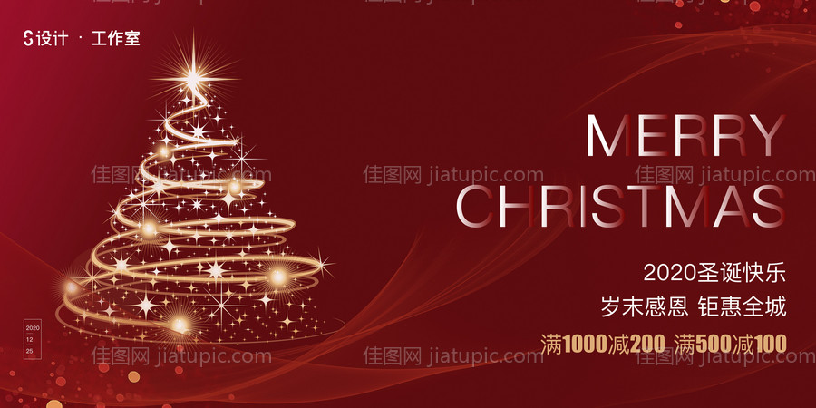 圣诞节背景板-源文件