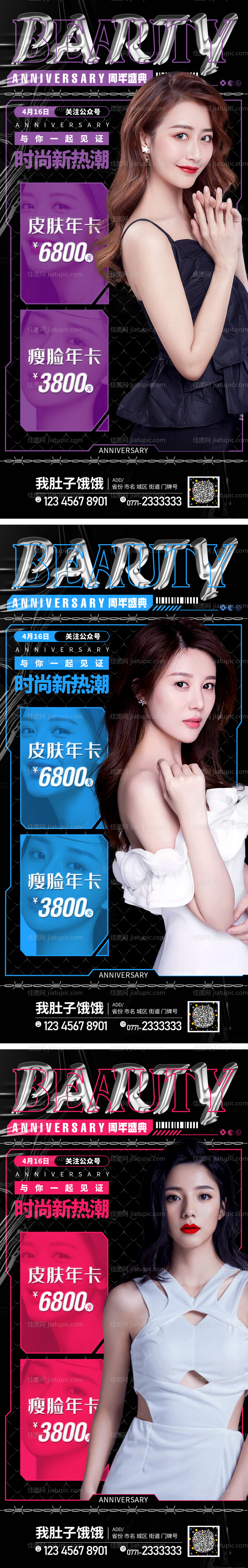 周年庆海报-源文件