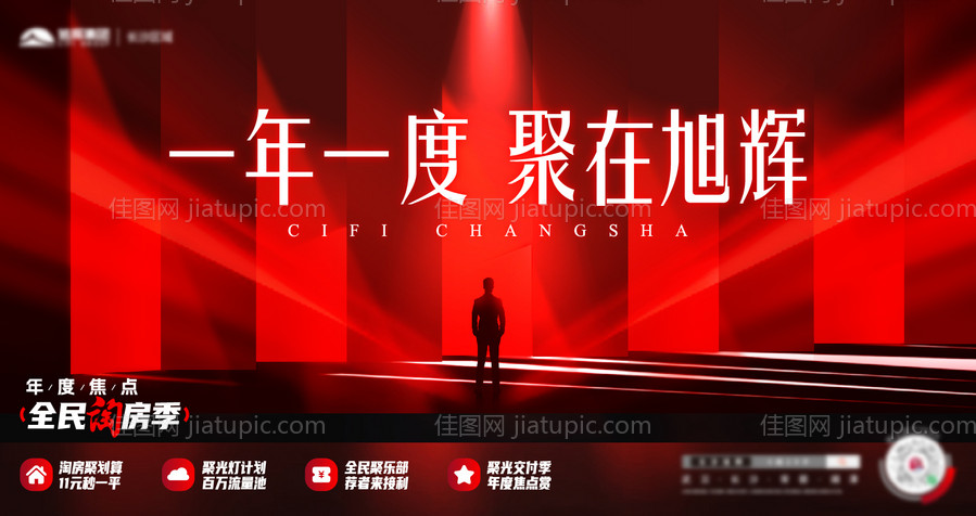 双十一主KV-源文件