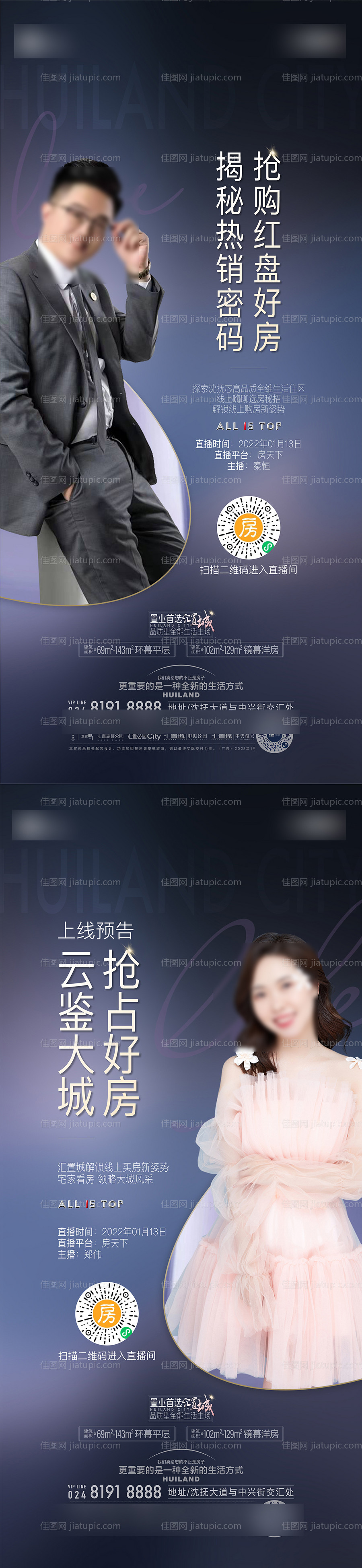 直播海报-源文件