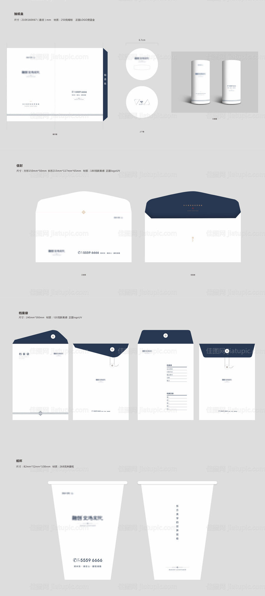 地产基础物料-源文件