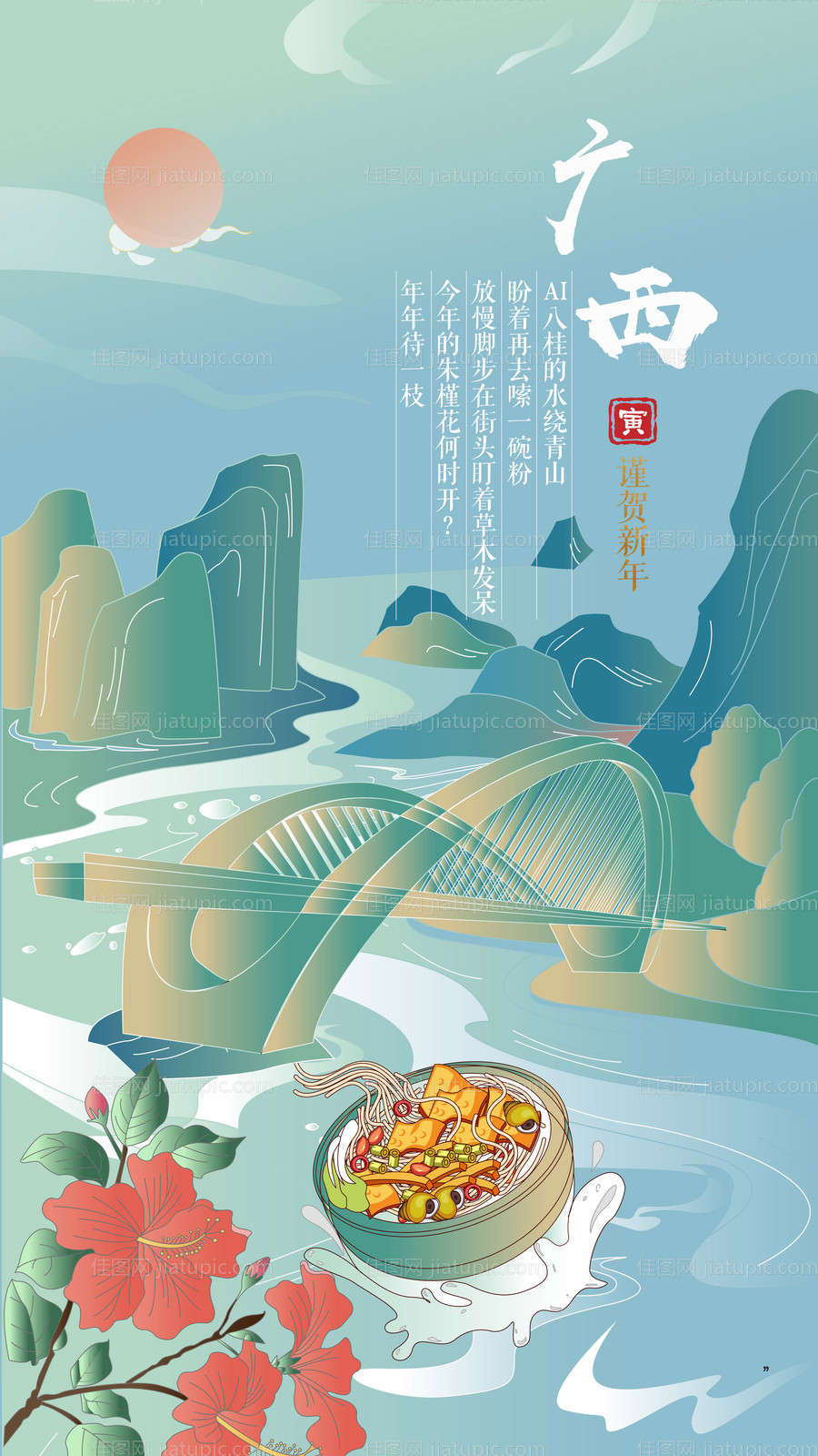 城市地标插画海报-源文件