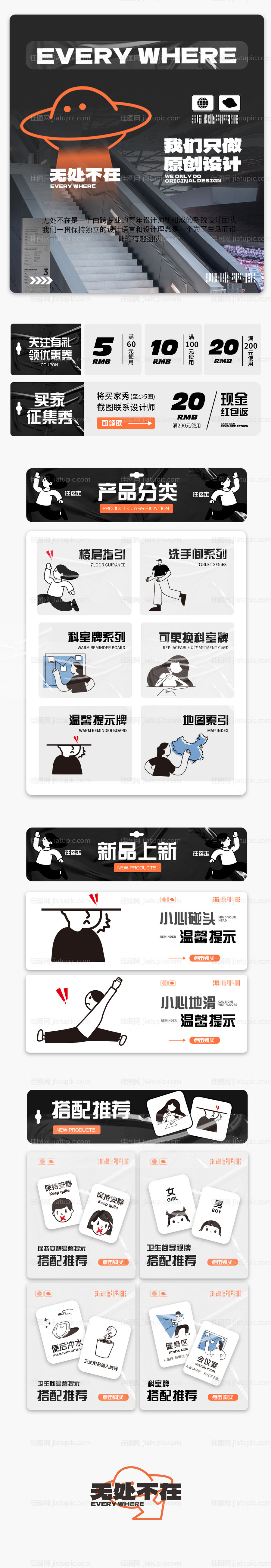 设计门牌长图-源文件