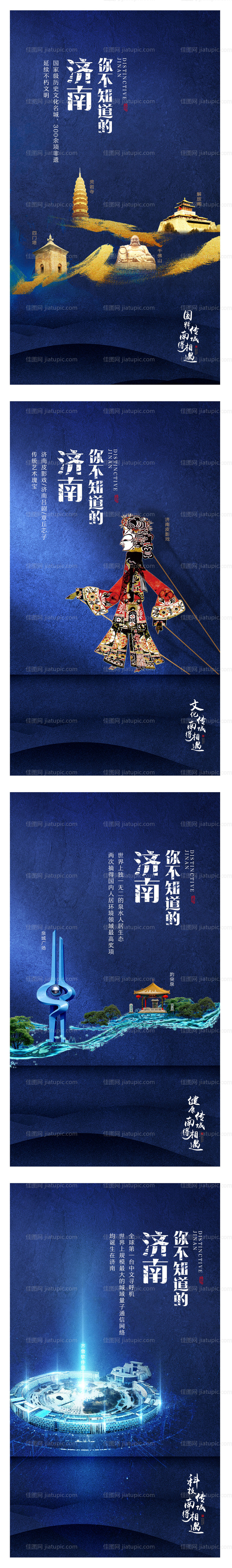 地产形象系列单图-源文件