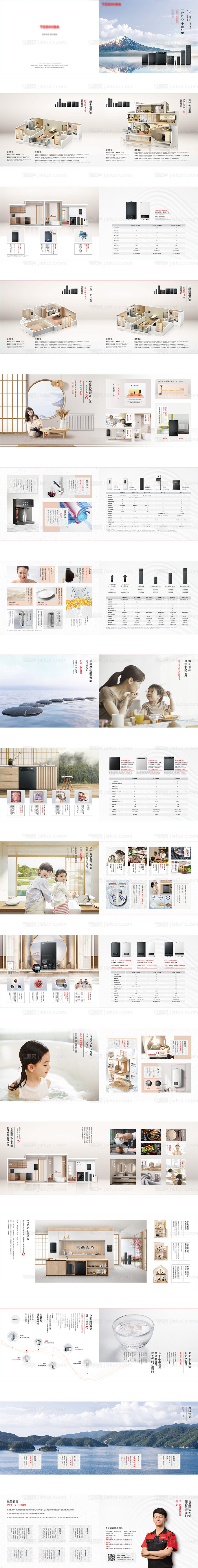 样板房画册-源文件