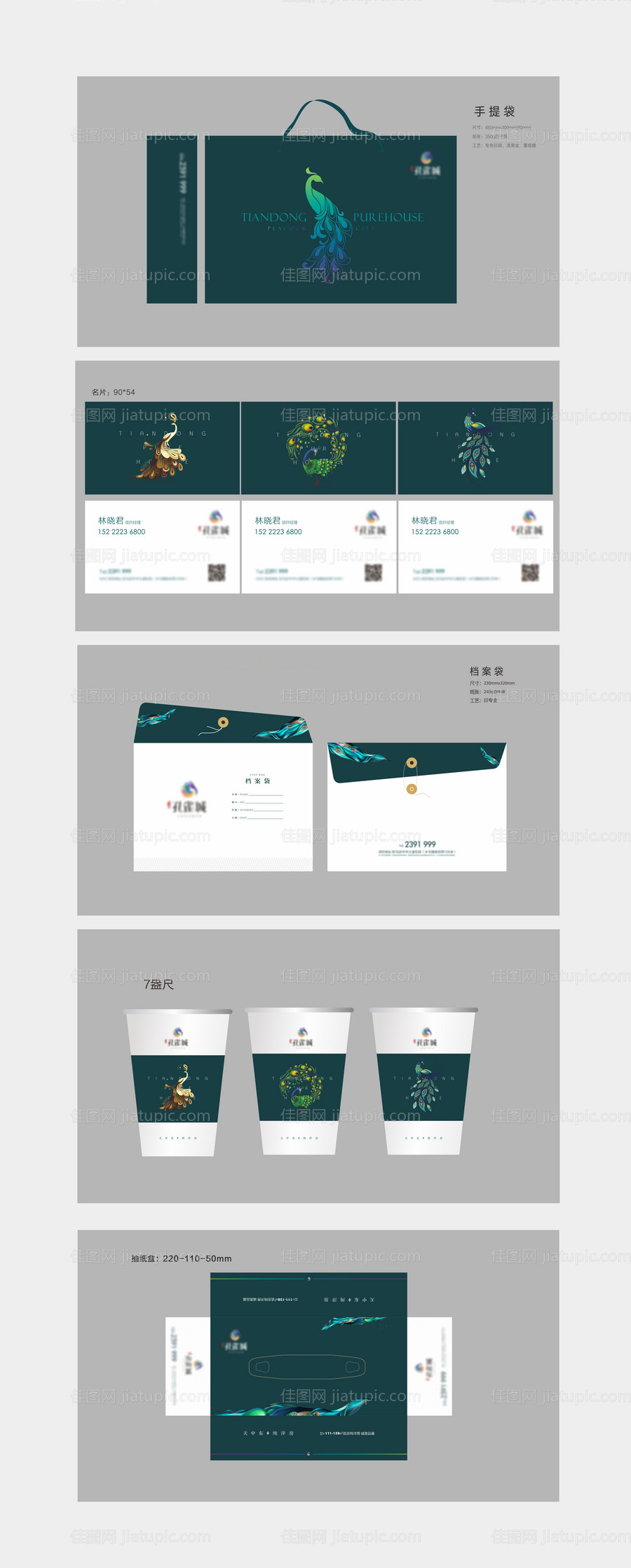 绿色孔雀vi-源文件