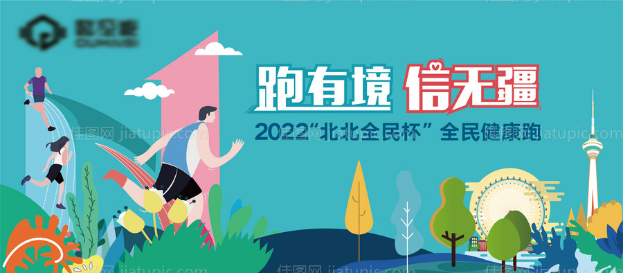 春季运动-源文件