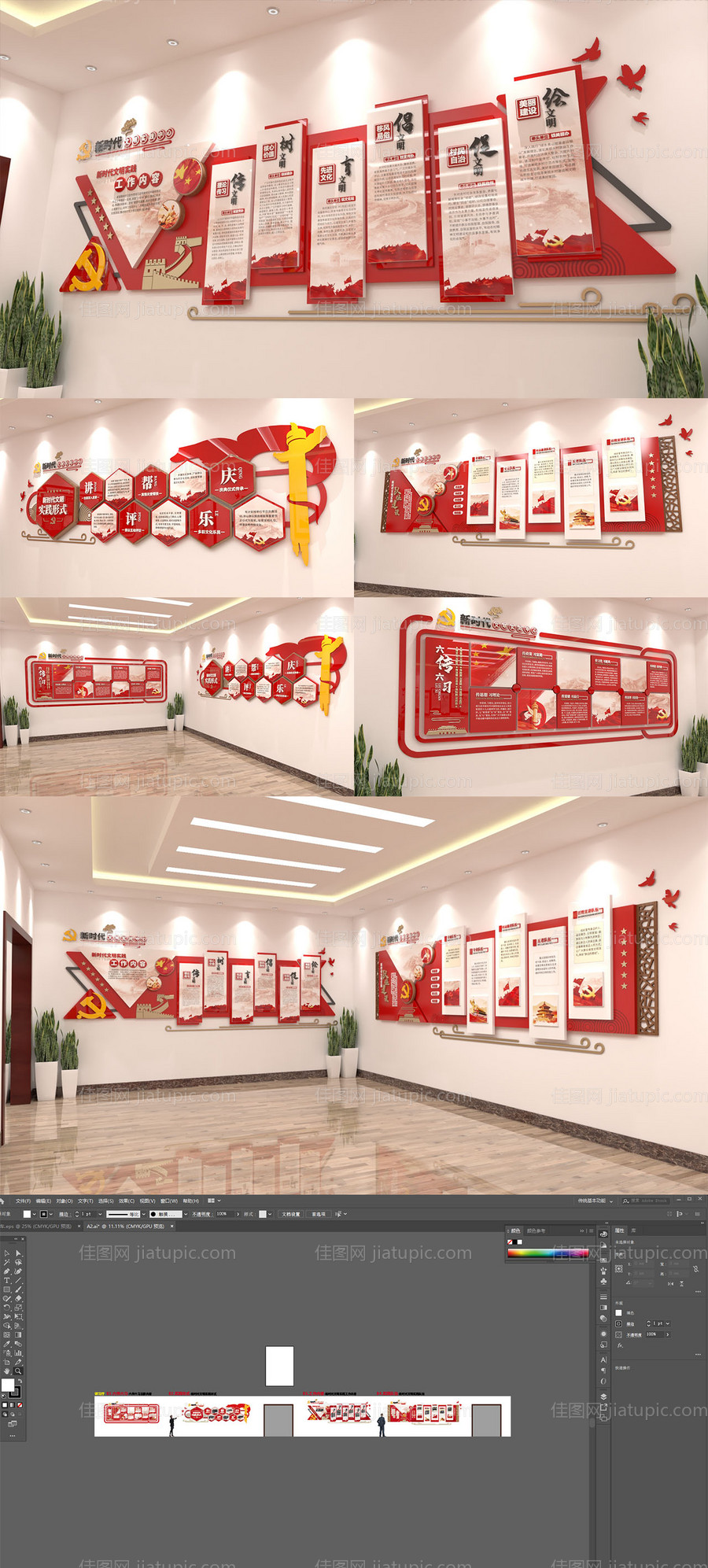 党建文化墙展馆-源文件