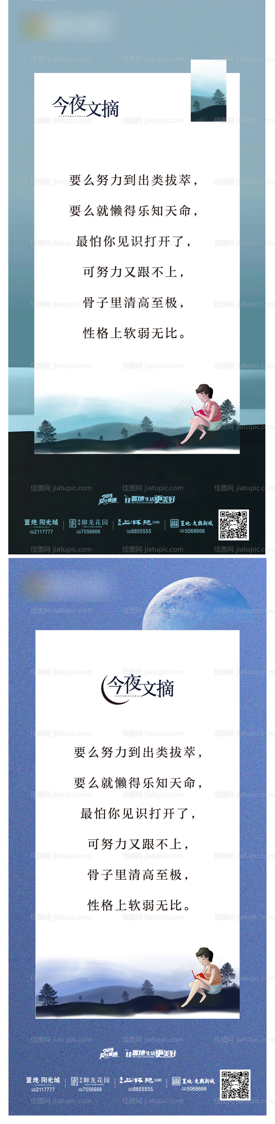 正能量系列海报-源文件