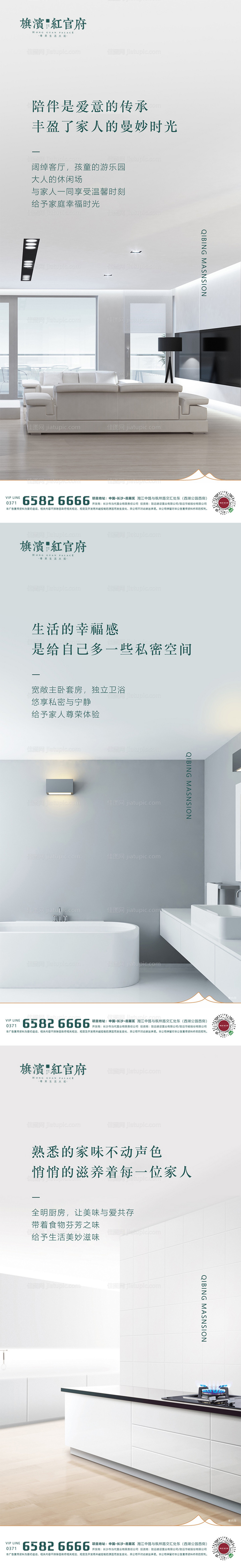 地产质感精工户型精装修价值点海报-源文件