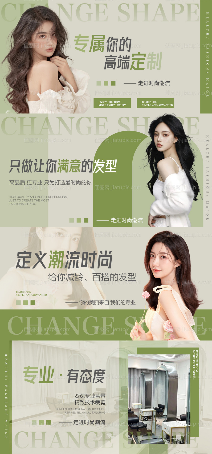 美发美团大众点评banner-源文件