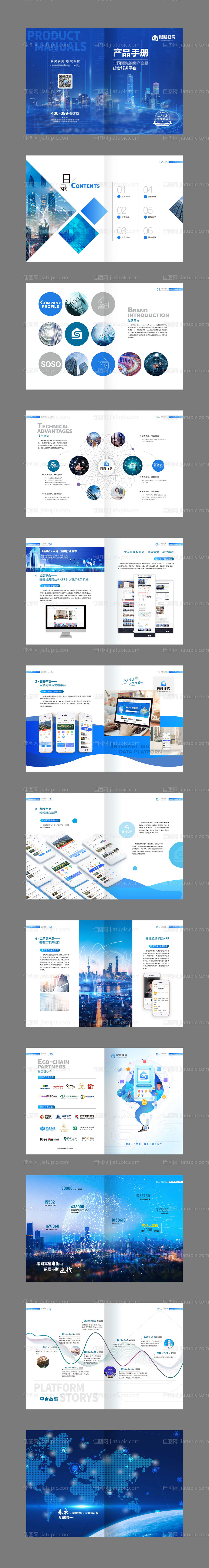 产品手册-源文件