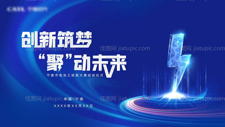 科技主视觉-源文件