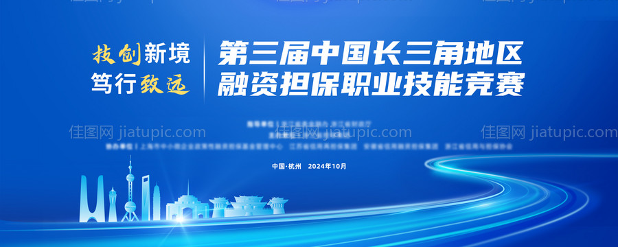 长三角主视觉-源文件