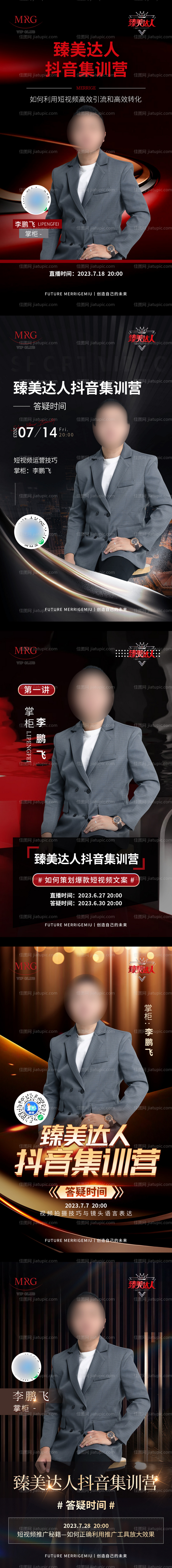 人物课程 -源文件