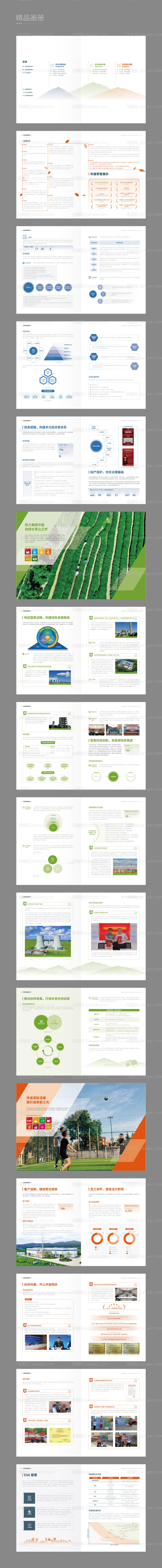企业宣传画册产品宣传册 -源文件