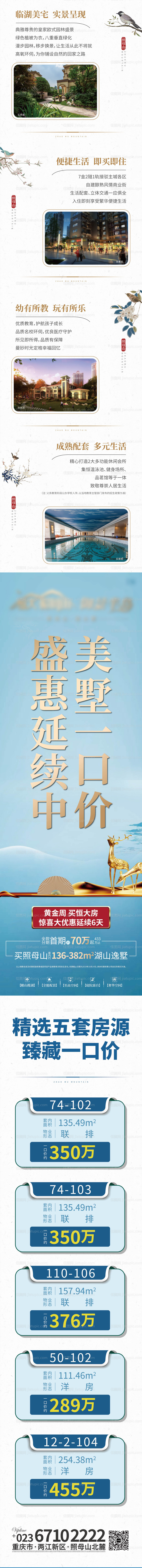 汽车促销活动长图-源文件