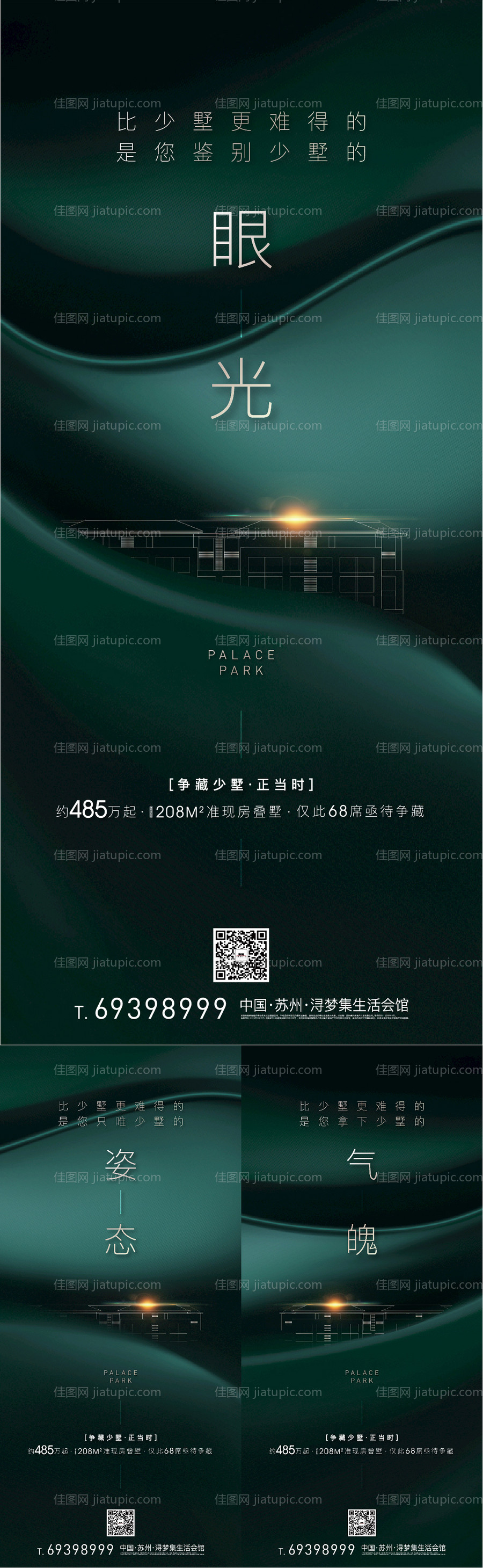 地产别墅系列飞机稿-源文件