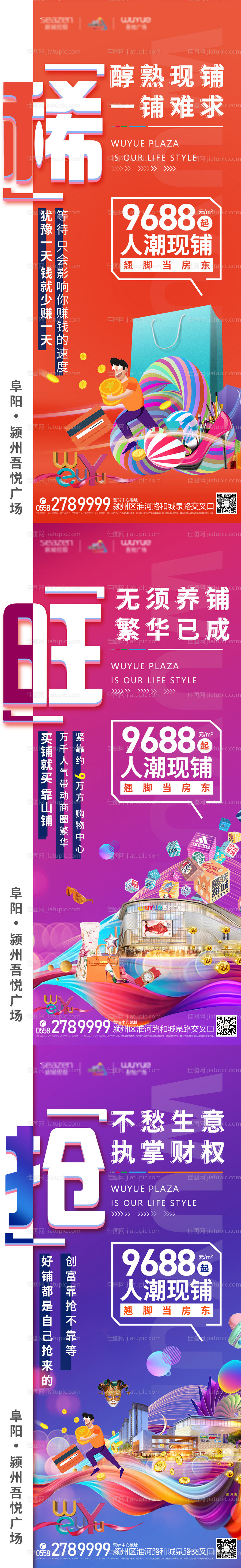 商业价值点系列刷屏-源文件