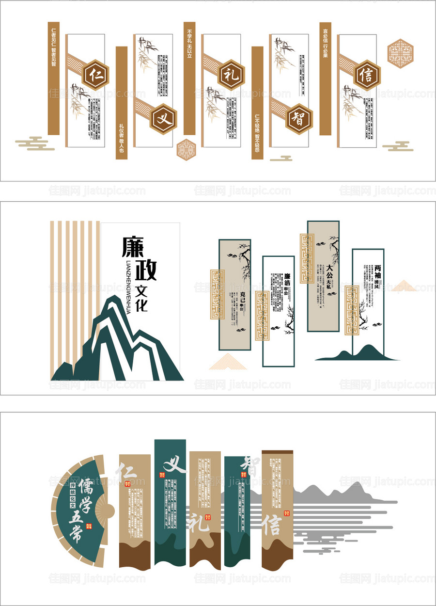 中国传统文化墙-源文件