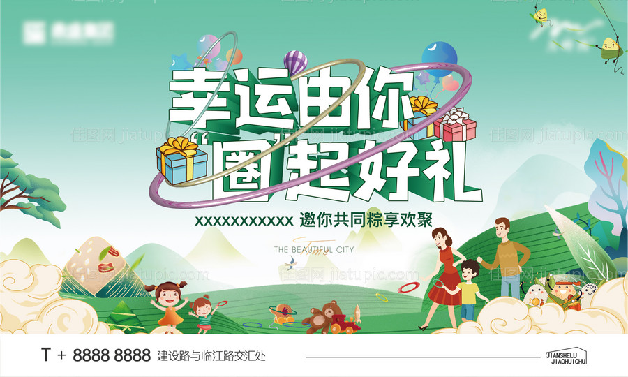 套圈赢好礼主画面-源文件