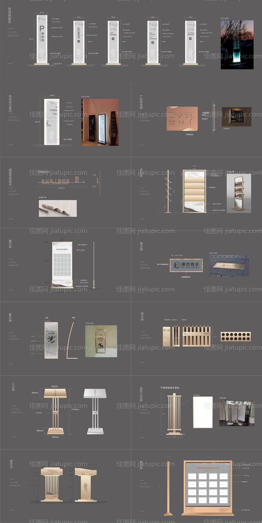 导视系统-源文件