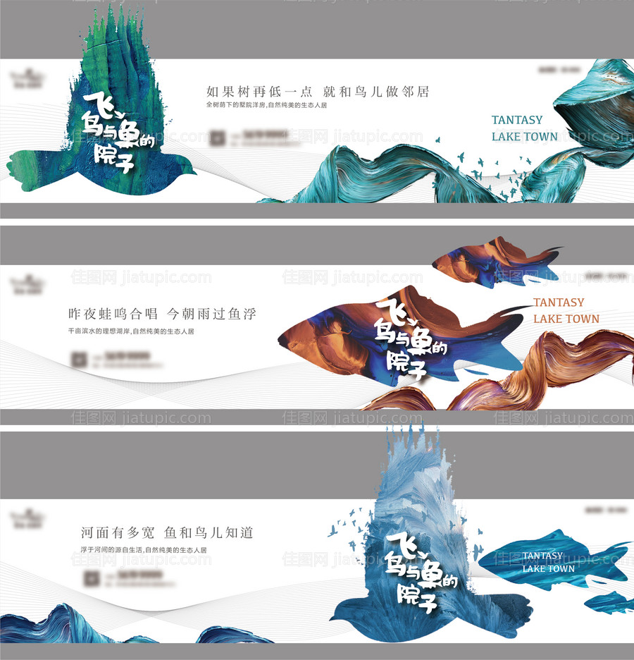 地产户外围挡-源文件