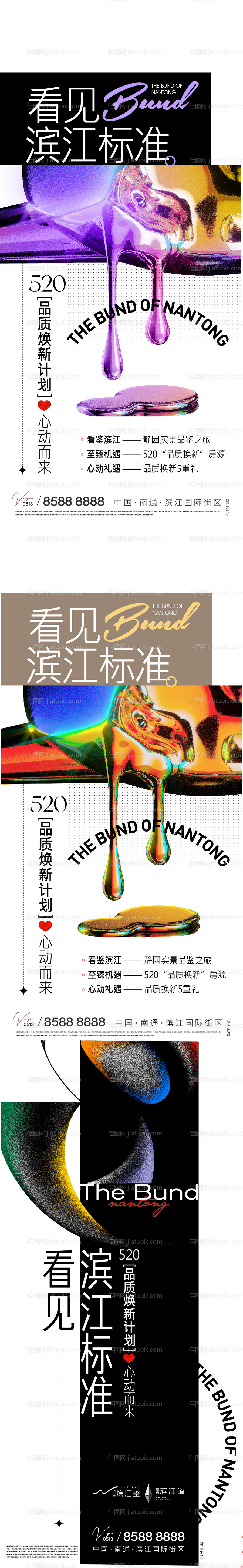 彩色质感价值点海报-源文件