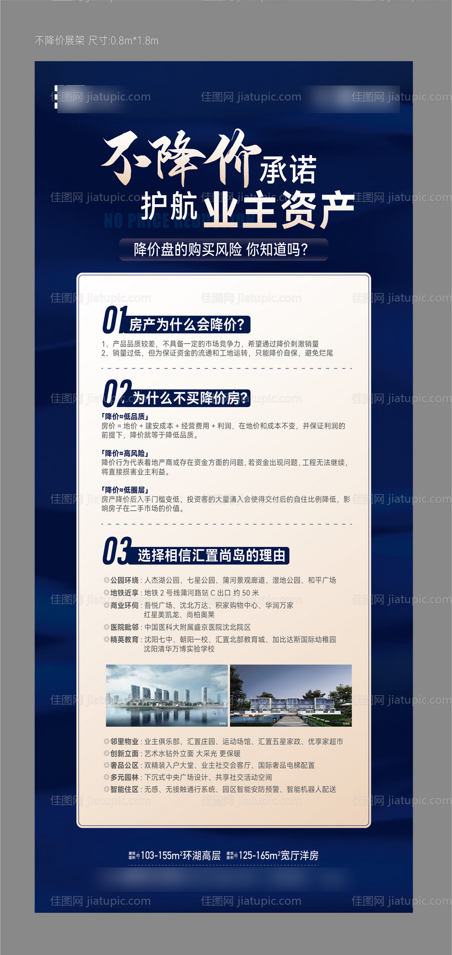 不降价展架-源文件