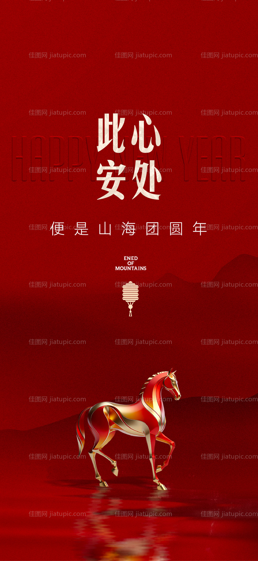 新年海报-源文件