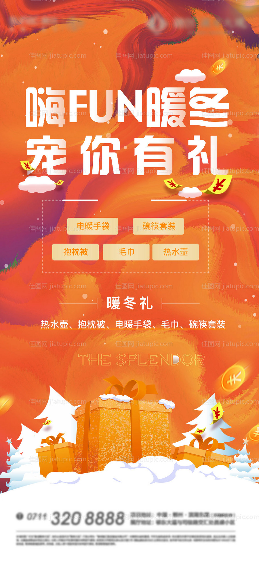 活动微信-源文件