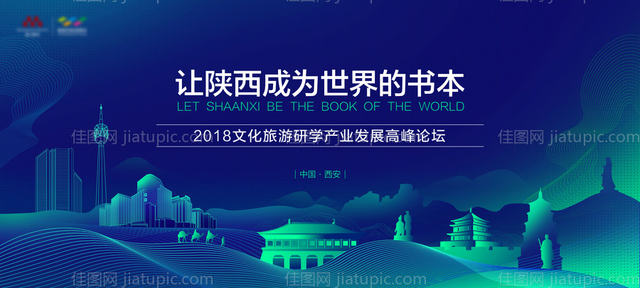 浅蓝色广州建筑物剪影KV-源文件