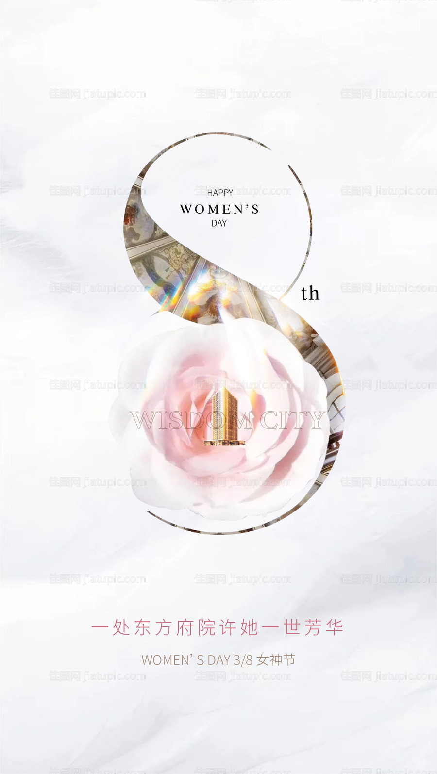 地产女神节-源文件