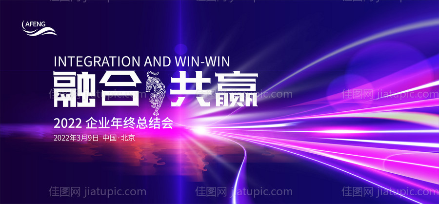 科技2022虎年年会背景板-源文件