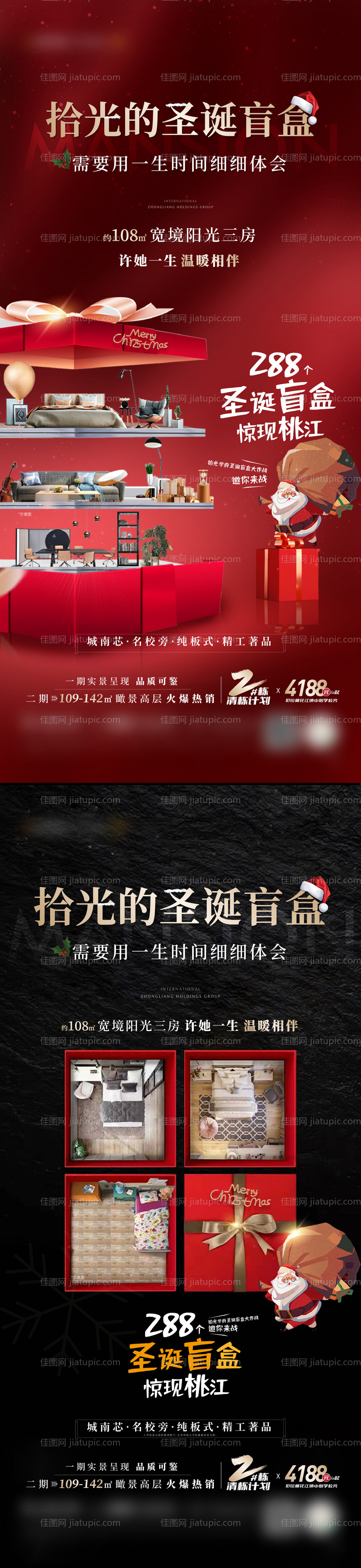 圣诞盲盒系列稿-源文件