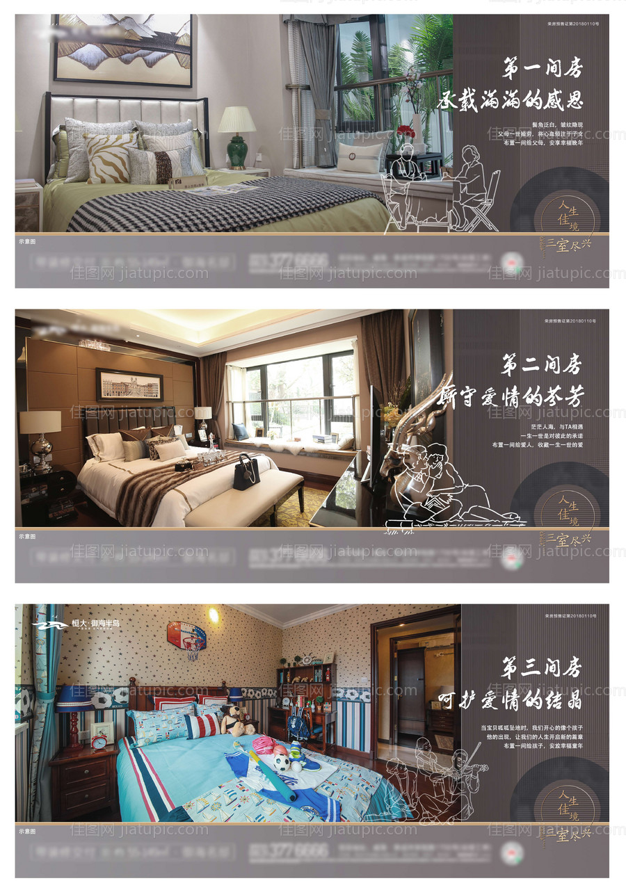 地产三居室系列稿-源文件