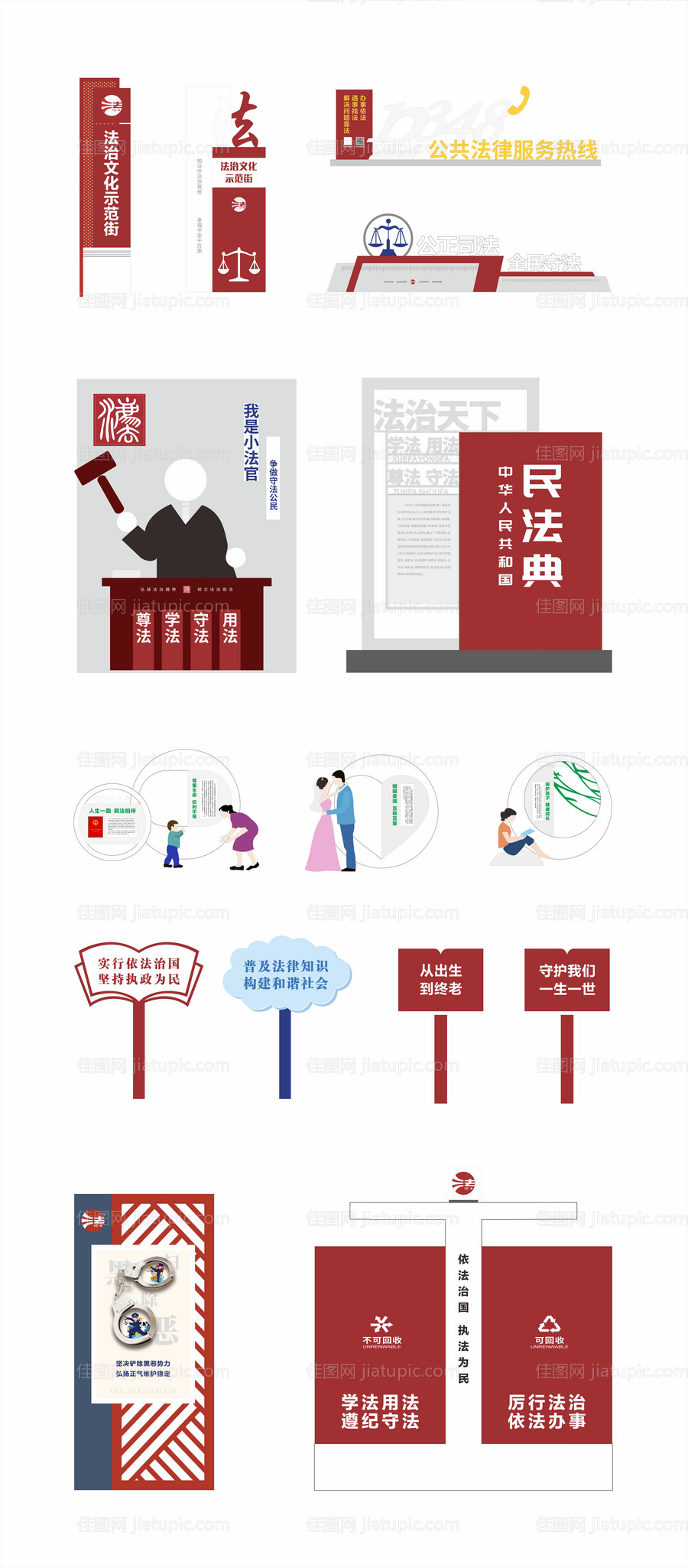 法治雕塑-源文件