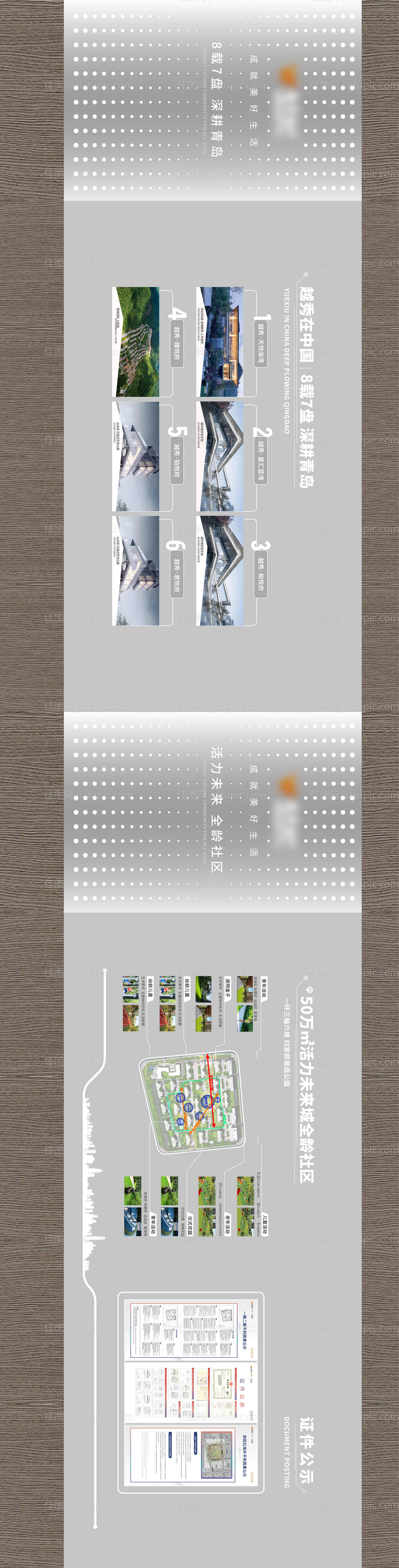 企业品牌墙背景板-源文件