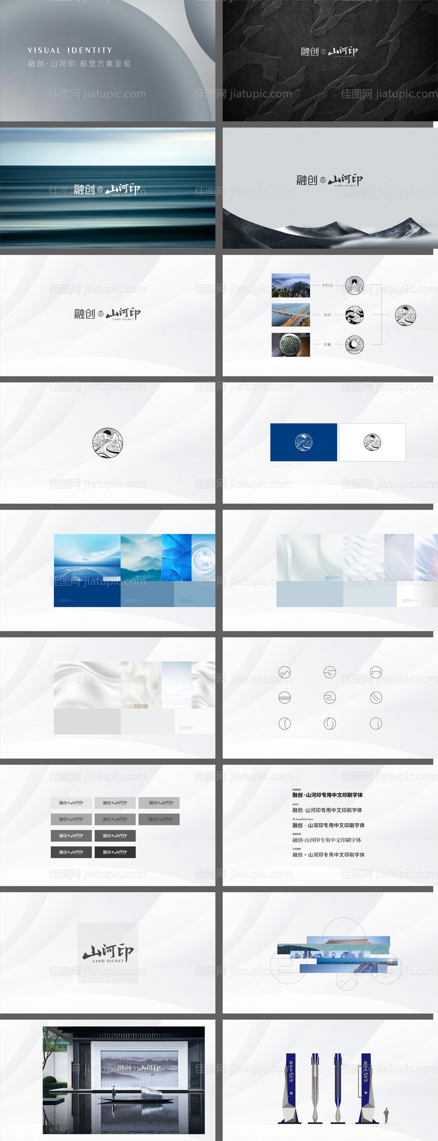 山河印地产VI-源文件