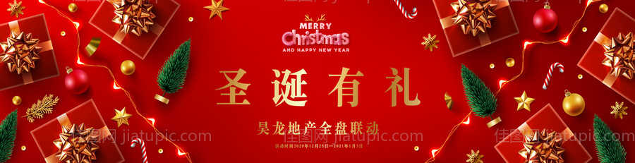 圣诞节活动背景板-源文件