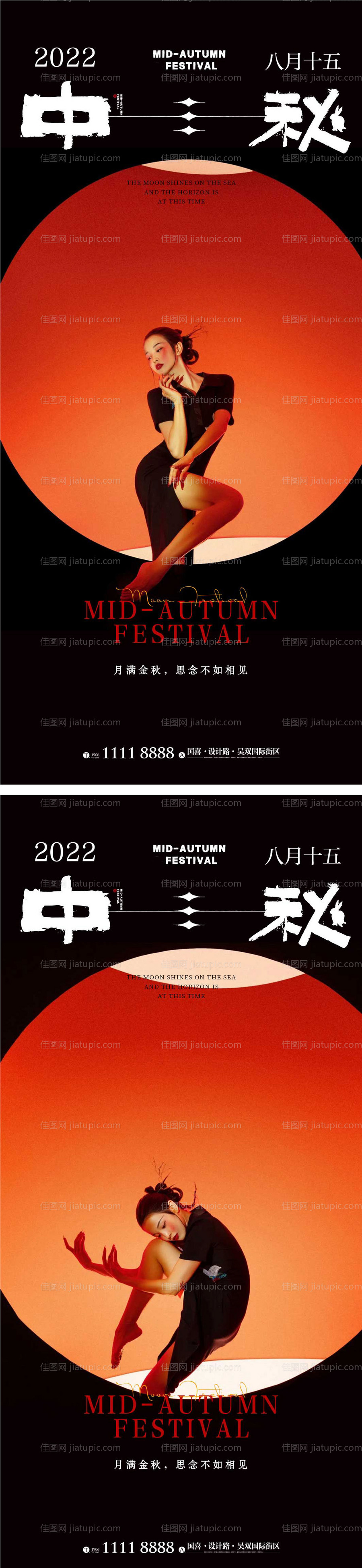 中秋节中秋海报月亮国风-源文件