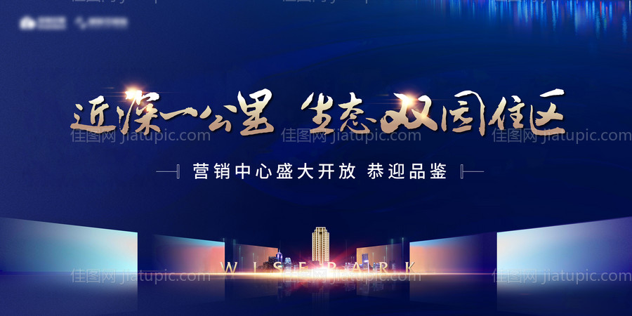 黑金地产-源文件