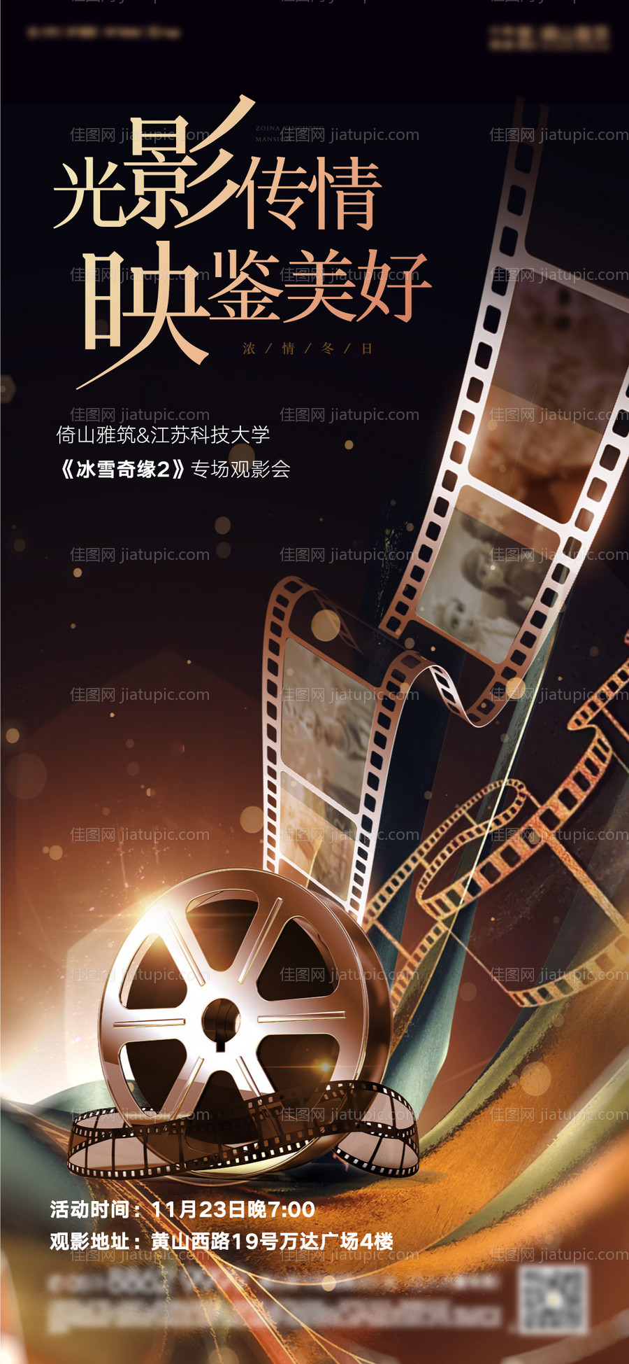 观影海报-源文件