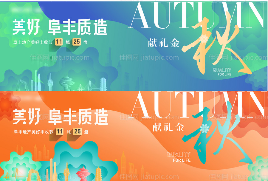 地产品牌主视觉主画面-源文件